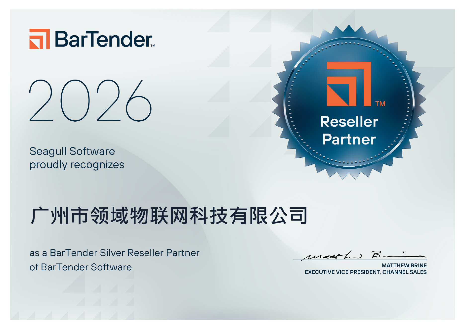 BarTender 12.3 最新版本与升级要点