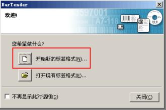 bartender怎么导入excel文件