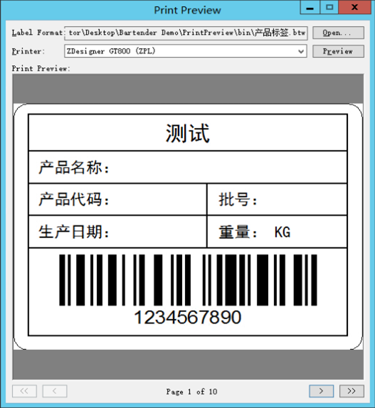 条码打印软件