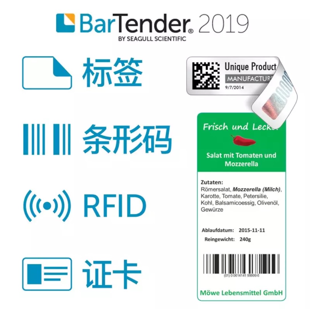 BarTender出现错误消息#3324广州市领域物联网科技有限公司