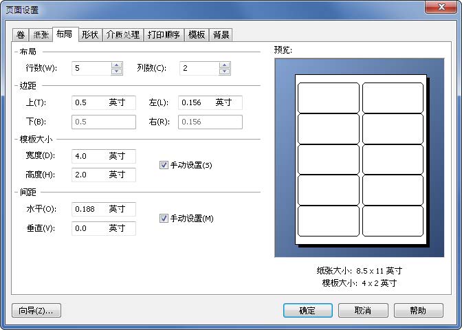 Bartender使用教程