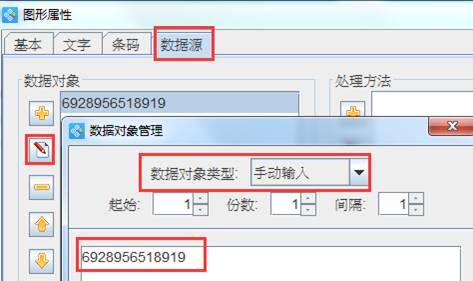 条码打印软件