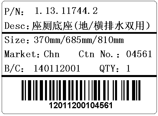 广州某信息公司合作的仓库应用解决案例（二）广州市领域物联网科技有限公司