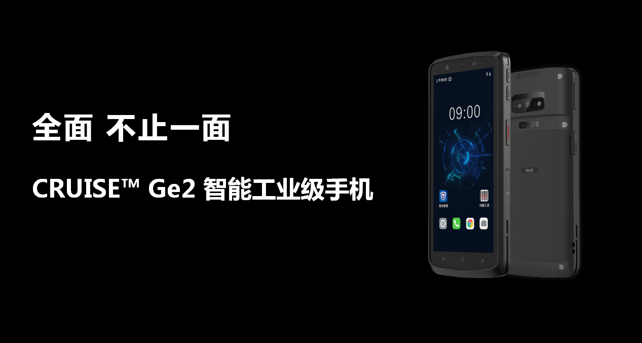 东集小码哥2代智能工业级pda手机物流扫描器手持终端数据采集器广州市领域物联网科技有限公司