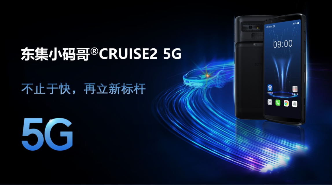 东集小码哥智能工业级pda手机5G数据PDA数据采集器高性能快速盘点机广州市领域物联网科技有限公司