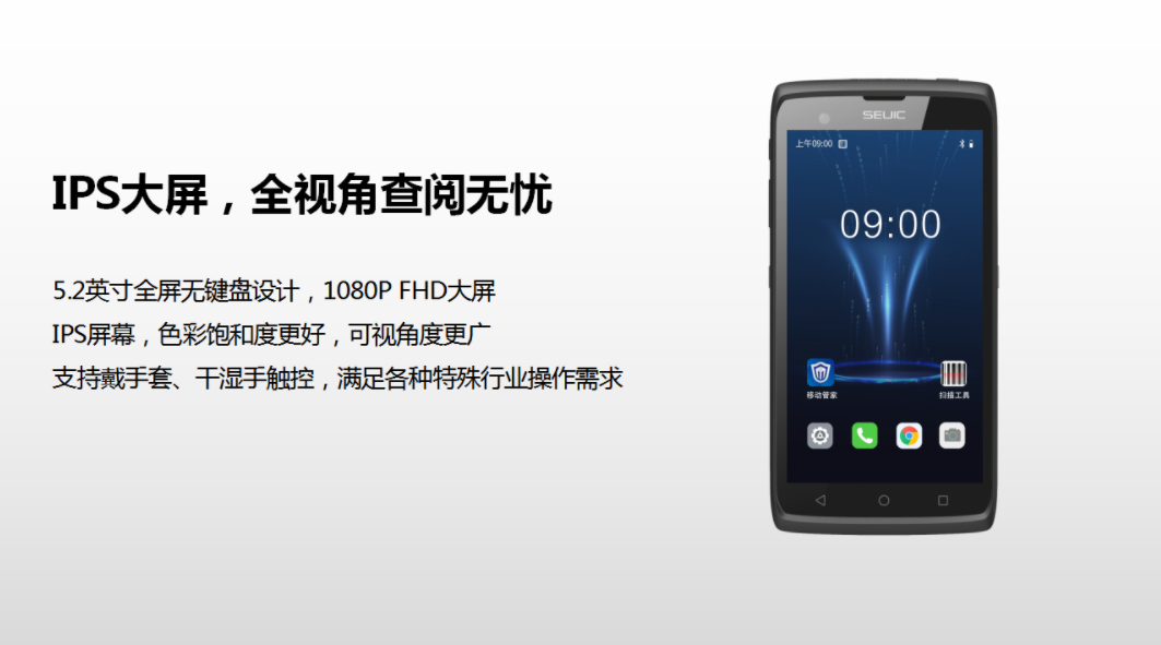 东大集成E系列(E300)智能工业级pda数据采集器手机物流仓储手持巴枪广州市领域物联网科技有限公司