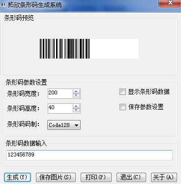 条码生成器