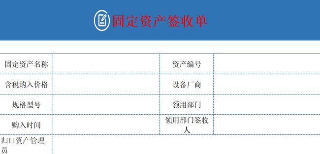 固定资产盘点系统