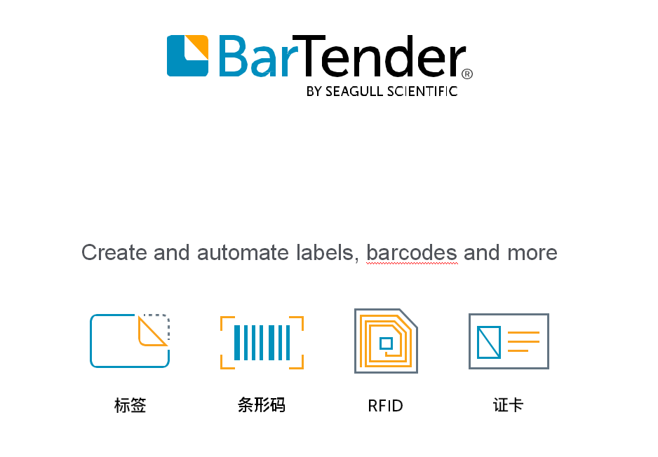 标签打印软件