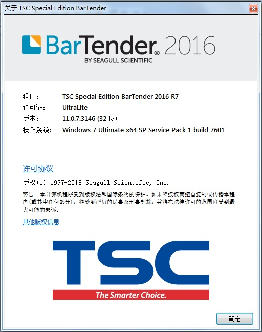 bartender2016免费版下载