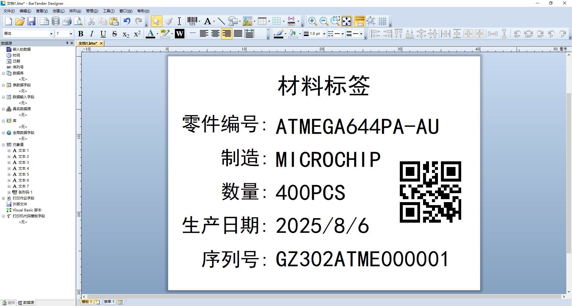 BarTender,BarTender2021-R9官方正版下载,BarTender2021-R9