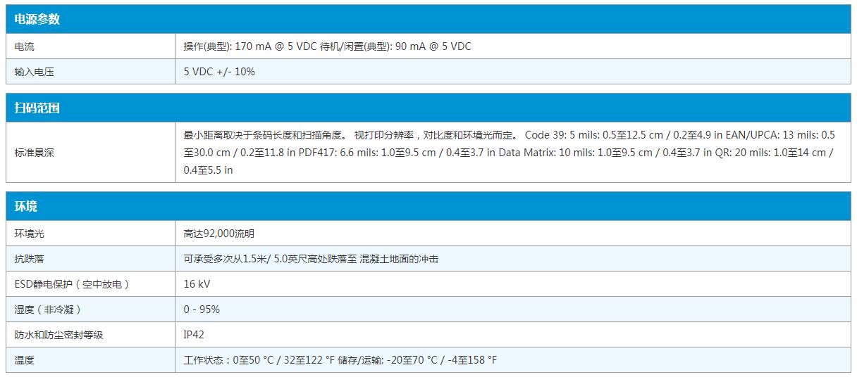 KS1600 二维影像扫描